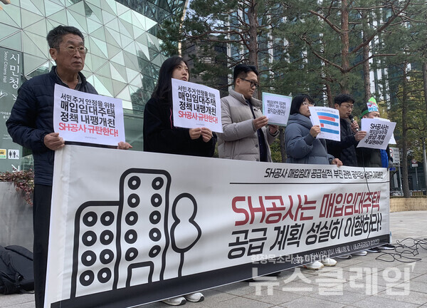 15일 오전 서울시청 앞에서 열린 '매입임대주택 공급계획 제대로 이행하지 않는 SH공사에 대한 공익감사청구 기자회견'. 사진=빈곤사회연대