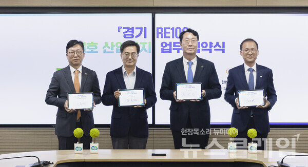 한화솔루션이 15일 경기도청에서 경기도, 화성시, 화성도시공사와 ‘경기RE100 1호 산업단지 업무협약’을 체결했다. (왼쪽부터)신동진 한화솔루션 인사이트 부문장, 김동연 경기도지사, 정명근 화성시장, 김근영 화성도시공사 사장. 경기도 제공
