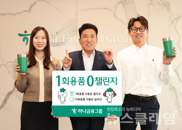 함영주 하나금융그룹 회장(사진 가운데)이 직원들과 함께 포즈를 취하며 기념촬영을 하고 있다. 하나금융그룹 제공