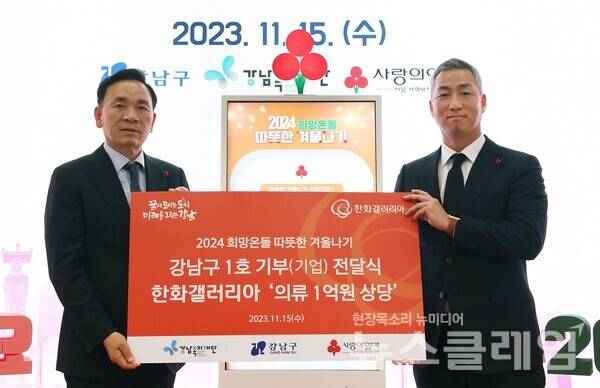 (왼쪽부터)조성명 서울 강남구청장, 강신호 갤러리아 명품관 사업장장. 한화갤러리아 제공