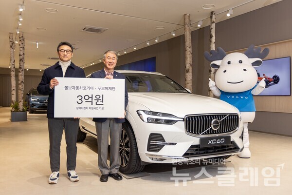 볼보자동차코리아 이윤모 대표(왼쪽), 푸르메재단 백경학 상임이사. 볼보자동차코리아 제공