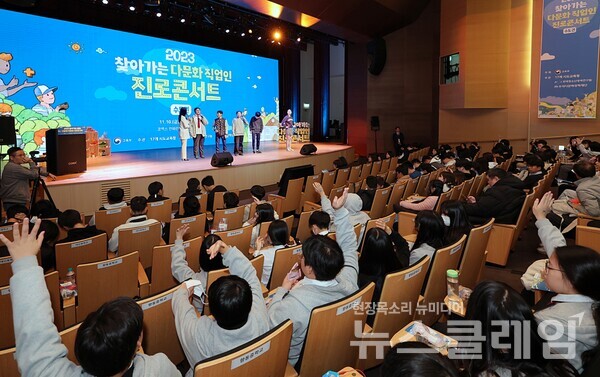 우리금융그룹 우리다문화장학재단은 교육부와 17개 시도교육청, 한국청소년정책연구원과 함께 진행한 '2023 찾아가는 다문화 직업인 진로콘서트-수도권 편'을 성황리에 개최했다고 17일 밝혔다. 우리금융그룹 제공