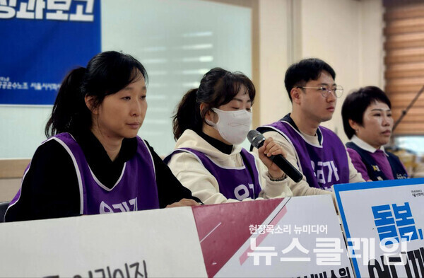 지난 14일 오전 서울 중구 민주노총 중회의실에서 열린 '서울시사회서비스원지부 1차 파업 성과 보고 및 투쟁 계획 발표 기자회견'. 사진=공공운수노조