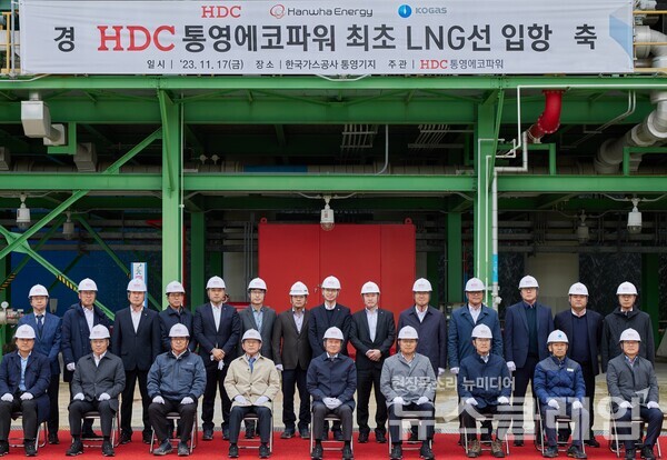 정몽규 HDC그룹 회장을 비롯한 HDC그룹 경영진과 한화에너지, 한화 건설부문 등 관계자는 지난 17일 경남 통영시 안정국가산업단지에 있는 HDC그룹의 통영에코파워를 방문해 통영에코파워에 사용될 LNG를 수송하는 'AMADI호'의 첫 입항을 기념하는 입항식에 참석했다. (사진 맨 앞줄 왼쪽부터 다섯 번째) 정몽규 HDC그룹 회장. HDC그룹 제공