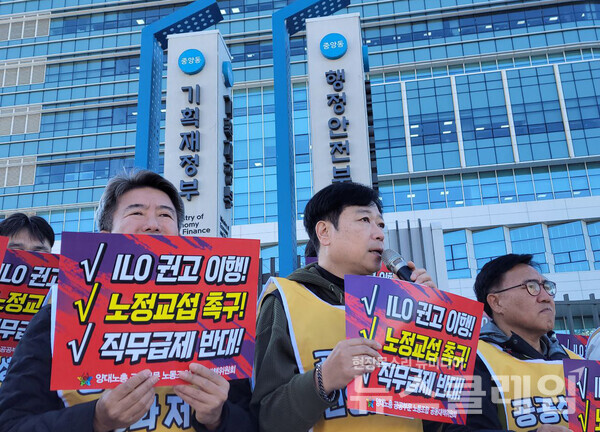 20일 오전 기획재정부 청사 앞에서 열린 '정부에 대한 노·정교섭 요구 및 일방적인 직무성과중심 보수체계 개편 반대 기자회견'. 사진=공공운수노조