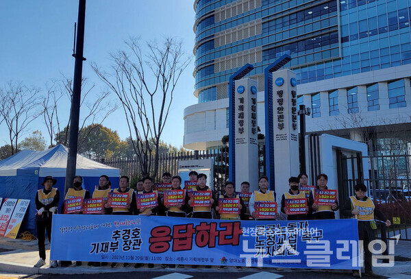 20일 오전 기획재정부 청사 앞에서 열린 '정부에 대한 노·정교섭 요구 및 일방적인 직무성과중심 보수체계 개편 반대 기자회견'. 사진=공공운수노조