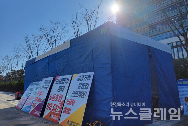 20일 오전 기획재정부 청사 앞에서 열린 '정부에 대한 노·정교섭 요구 및 일방적인 직무성과중심 보수체계 개편 반대 기자회견'. 사진=공공운수노조