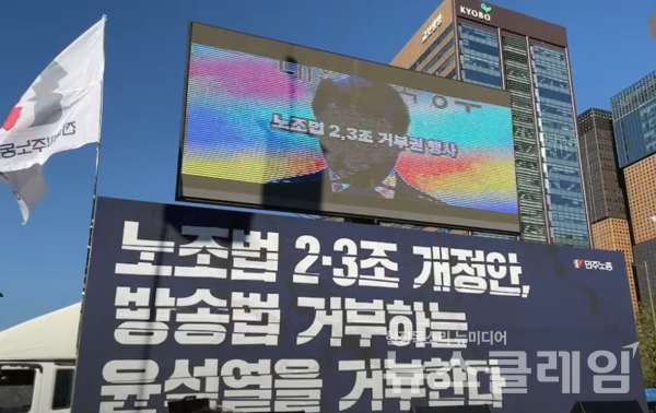 20일 오후 서울 광화문 동화면세점 앞에서 열린 민주노총 총파업·총력투쟁대회. 사진=민주노총