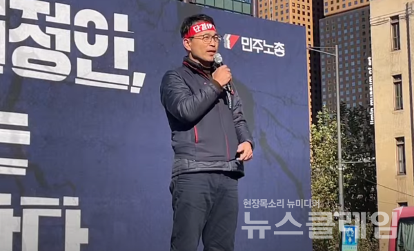 20일 오후 서울 광화문 동화면세점 앞에서 열린 민주노총 총파업·총력투쟁대회. 사진=민주노총