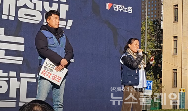 20일 오후 서울 광화문 동화면세점 앞에서 열린 민주노총 총파업·총력투쟁대회. 사진=민주노총