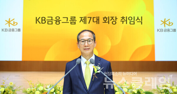 KB금융그룹 양종희 회장이 기념촬영을 하고 있다. KB금융그룹 제공