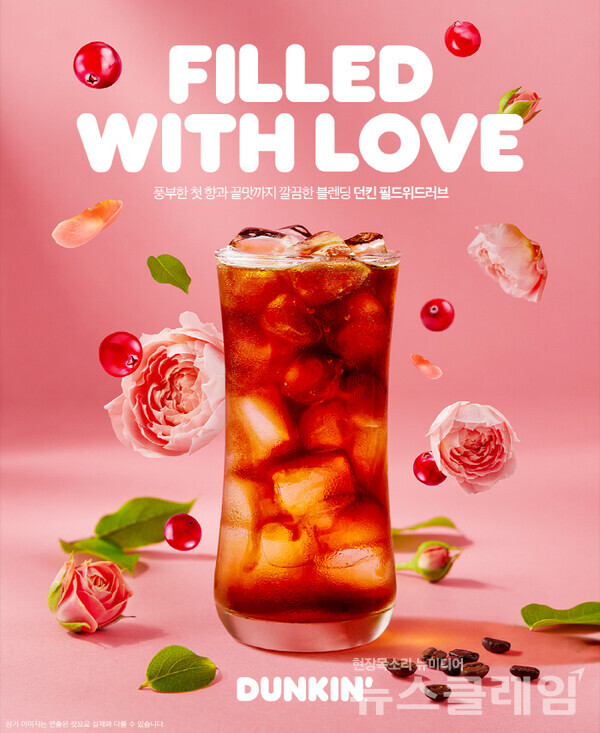 SPC그룹(회장 허영인) 던킨이 신규 세컨드 블렌드 커피  ‘필드위드러브’를 출시한다. SPC 던킨 제공