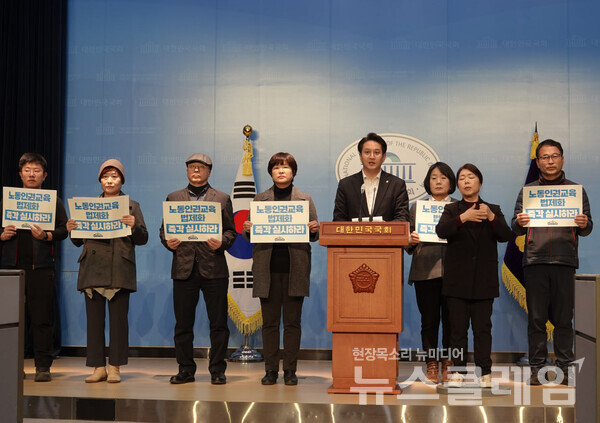 21일 오전 서울 여의도 국회 소통관에서 열린 '노동인권교육법 제정 촉구 기자회견'. 사진=전교조