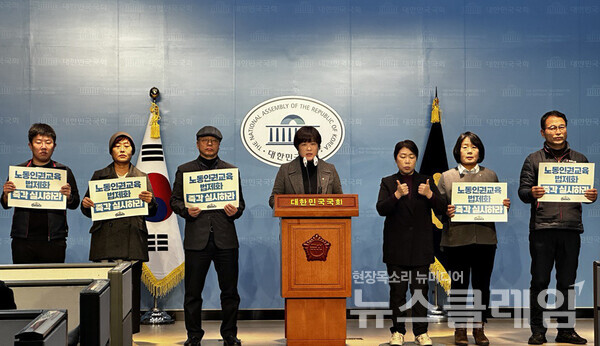21일 오전 서울 여의도 국회 소통관에서 열린 '노동인권교육법 제정 촉구 기자회견'. 사진=전교조