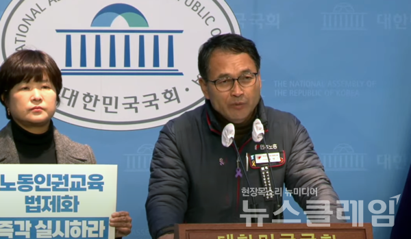 21일 오전 서울 여의도 국회 소통관에서 열린 '노동인권교육법 제정 촉구 기자회견'. 사진=전교조