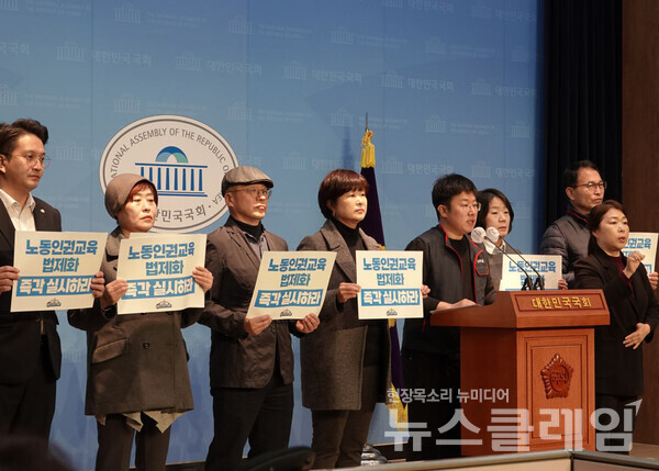 21일 오전 서울 여의도 국회 소통관에서 열린 '노동인권교육법 제정 촉구 기자회견'. 사진=전교조