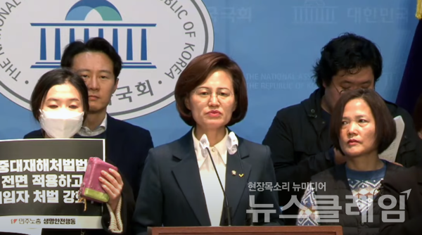 22일 오후 서울 여의도 국회 소통관에서 열린 '중대재해처벌법 50인(억) 미만 적용유예 연장 반대 기자회견'