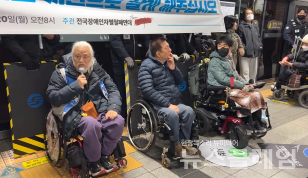 지난 20일 오전 지하철 2호선 시청역 승강장에서 열린 '제55차 출근길 지하철 탑니다'. 사진=전장연