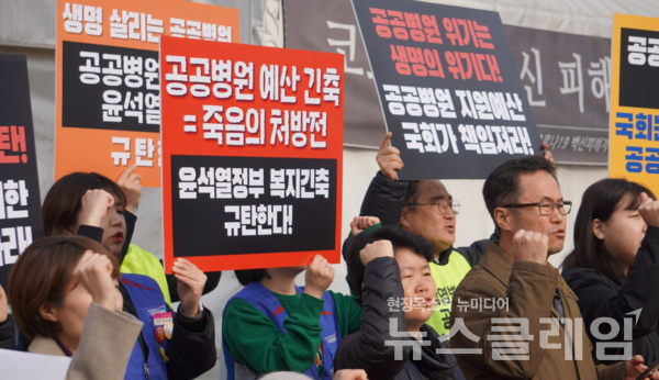 23일 오전 서울 여의도 국회 앞에서 열린 '공공병원 회복기 지원 예산 결의 촉구, 긴급 노동시민사회 기자회견'. 사진=좋은공공병원만들기운동본부