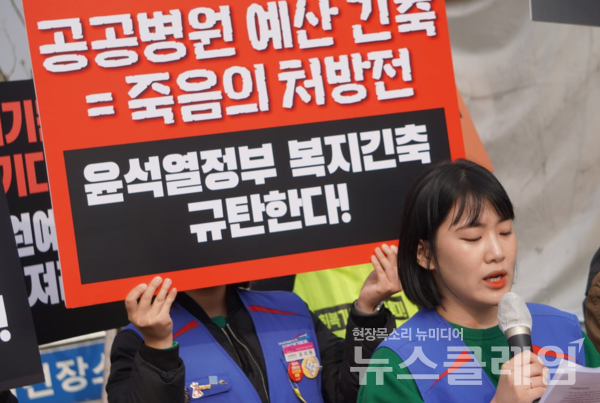 23일 오전 서울 여의도 국회 앞에서 열린 '공공병원 회복기 지원 예산 결의 촉구, 긴급 노동시민사회 기자회견'. 사진=좋은공공병원만들기운동본부