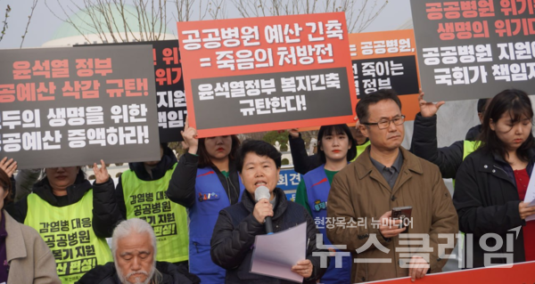 23일 오전 서울 여의도 국회 앞에서 열린 '공공병원 회복기 지원 예산 결의 촉구, 긴급 노동시민사회 기자회견'. 사진=좋은공공병원만들기운동본부