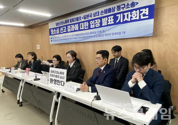 23일 오후 서울 서초구 민주사회를위한변호사모임에서 열린 '일본군성노예제 피해자들 일본국 상대 손해배상 청구소송 항소심 선고 결과 입장 발표 기자회견'. 사진=정의기억연대