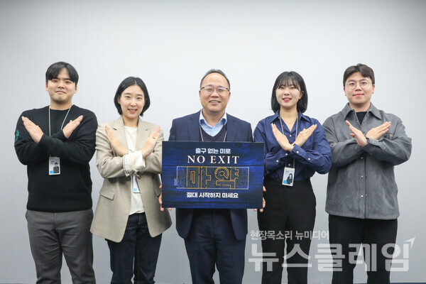 마약 근절 캠페인 '노 엑시트(NO EXIT)'에 백상환 동아제약 대표이사 사장(왼쪽에서 3번째)과 동아제약 임직원들이 참여하고 있다. 동아제약 제공