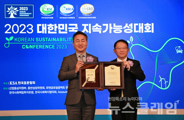 24일 열린 2023 대한민국 지속가능성대회에서 유한킴벌리 지속가능경영부문 손승우 부문장(왼쪽)과 한국표준협회 강명수 회장(오른쪽)이 지속가능성지수 1위 수상 후 기념촬영을 하고 있다. 유한킴벌리 제공