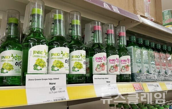 영국 세인스버리 하이트진로 제품 진열 사진. 하이트진로 제공