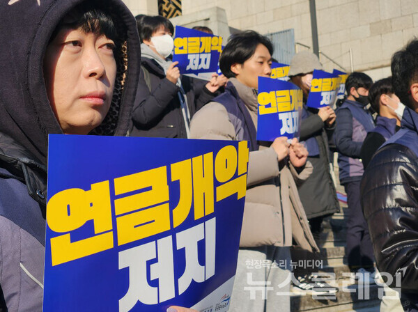 28일 오전 서울 종로구 세종문화회관 앞 계단에서 열린 '국민연금 보장성 강화 및 연금개악 규탄, 연금노동자 파업 지지 시민사회 기자회견'. 사진=공공운수노조