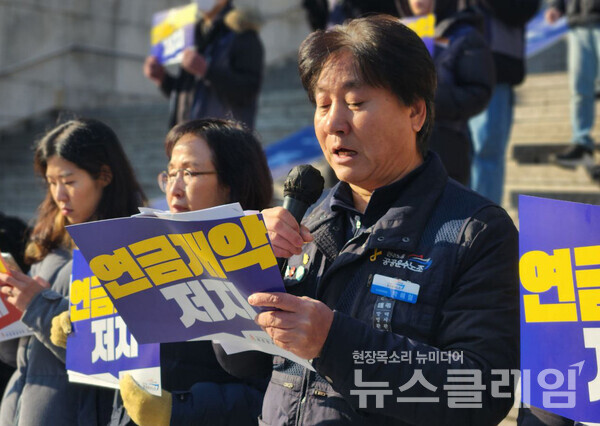 28일 오전 서울 종로구 세종문화회관 앞 계단에서 열린 '국민연금 보장성 강화 및 연금개악 규탄, 연금노동자 파업 지지 시민사회 기자회견'. 사진=공공운수노조