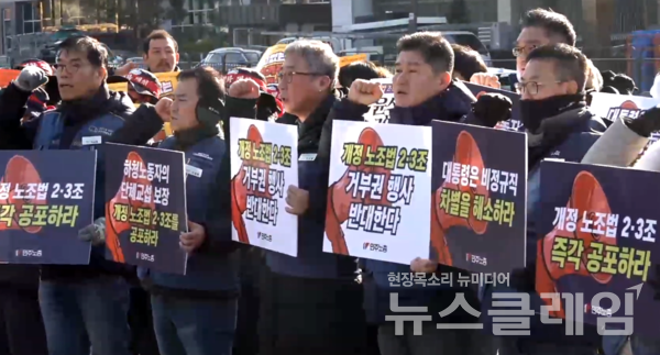 28일 오전 서울 용산 대통령실 앞에서 열린 '개정 노조법, 방송 3법 공포 촉구 노동 시민 사회 기자회견'. 사진=민주노총