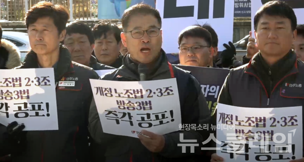 28일 오전 서울 용산 대통령실 앞에서 열린 '개정 노조법, 방송 3법 공포 촉구 노동 시민 사회 기자회견'. 사진=민주노총