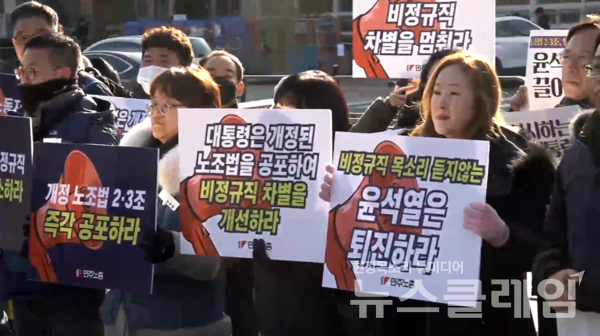 28일 오전 서울 용산 대통령실 앞에서 열린 '개정 노조법, 방송 3법 공포 촉구 노동 시민 사회 기자회견'. 사진=민주노총