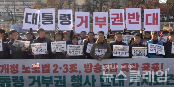 28일 오전 서울 용산 대통령실 앞에서 열린 '개정 노조법, 방송 3법 공포 촉구 노동 시민 사회 기자회견'. 사진=민주노총