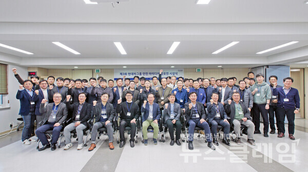 지난 24일 서울 영등포구 현대건설 기술교육원에서 제3회 현대차그룹 안전 아이디어 공모전 시상식이 열린 가운데 현대차그룹 기획조정실장 김걸 사장(앞줄 가운데)을 비롯한 그룹사 임직원, 공모전 수상자들이 한 자리에 모여 단체 사진을 촬영하고 있다. 현대차그룹 제공