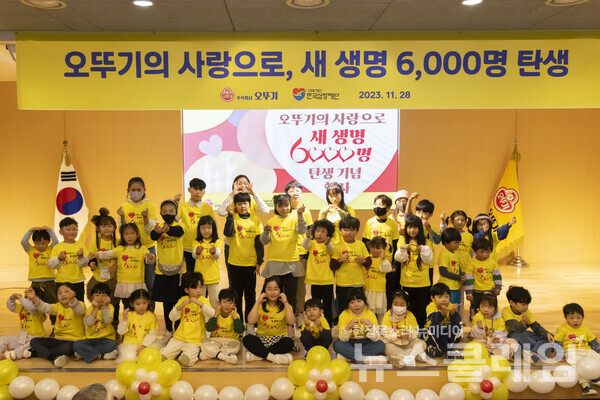 오뚜기는 지난 28일 사회복지법인 한국심장재단과 함께 서울 오뚜기센터 풍림홀에서 개최한 ‘오뚜기의 사랑으로, 새 생명 6000명 탄생 기념행사’를 성황리에 마쳤다고 29일 밝혔다. 오뚜기 제공