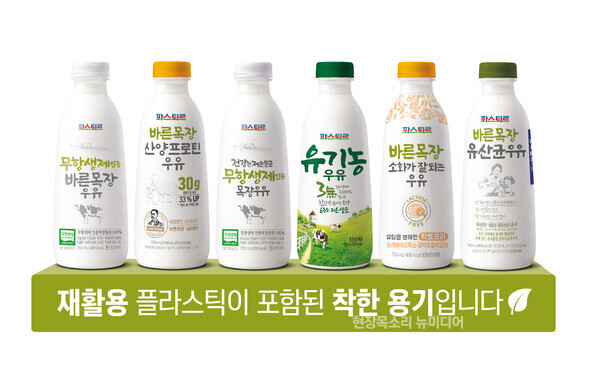 파스퇴르 750ml C-rPET 적용 제품. 롯데웰푸드 제공