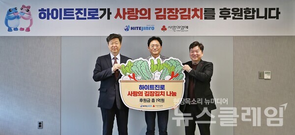 지난 28일 하이트진로는 서초동 사옥에서 하이트진로 정세영 상무(가운데)와 한우리정보문화센터 이재용 관장(왼쪽), 서울사회복지공동모금회 천부건 팀장(오른쪽) 등이 참석한 가운데 따뜻한 겨울나기 김장지원금 전달식을 진행했다. 하이트진로 제공