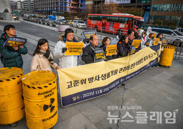 29일 오전 서울 광화문광장에서 열린 '고준위 방사성 폐기물 특별법 폐기 촉구 기자회견'. 사진=기환연