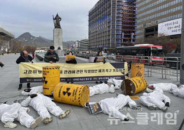 29일 오전 서울 광화문광장에서 열린 '고준위 방사성 폐기물 특별법 폐기 촉구 기자회견'. 사진=기환연