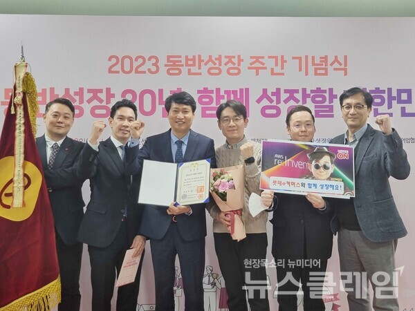 29일 오후 서울시 마포구 에스플렉서센터에서 열린 ‘2023 동반성장 주간 기념식’서 대통령 표창 수상을 기념해 김장규 롯데e커머스 영업본부장(왼쪽에서 세번째)와 직원들이 기념사진을 촬영하고 있다. 롯데쇼핑 제공
