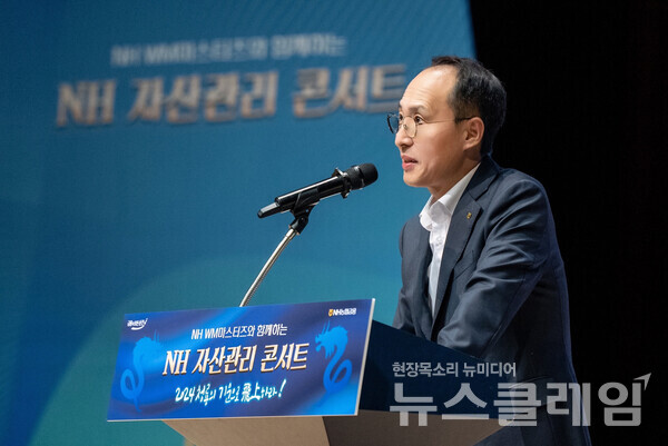 농협금융지주 김용기 부사장이 인사말을 하고 있다. NH농협금융 제공