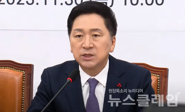 김기현 국민의힘 대표