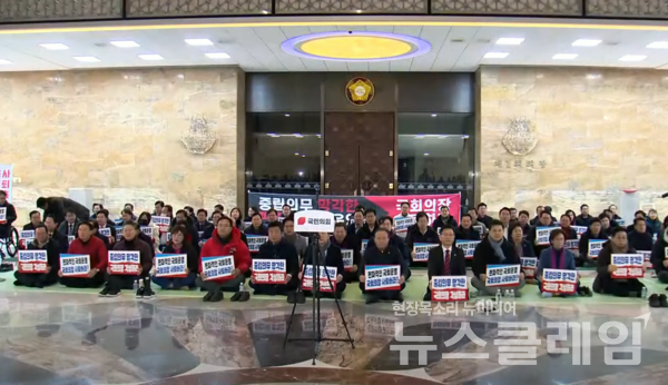 1일 오전 국회 본관 로텐더홀에서 열린 의회폭거 대응 비상의원총회. 사진=국민의힘