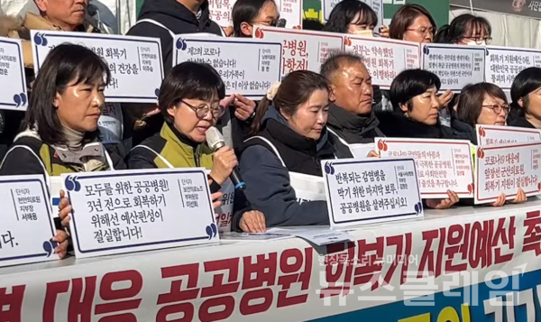 4일 오후 국회 앞에서 진행된 '감염병 대응 공공병원 회복기 지원 예산 촉구 단식농성 돌입 기자회견'. 사진=보건의료노조