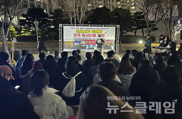 5일 오후 전세사기 피해자 전국 동시다발 집회가 열렸다. 사진=빈곤사회연대