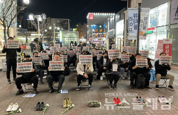 5일 오후 전세사기 피해자 전국 동시다발 집회가 열렸다. 사진=빈곤사회연대