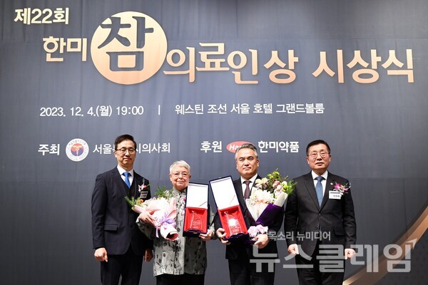 지난 4일 개최된 한미참의료인상 시상식에서 박재현 한미약품 대표이사(왼쪽부터)와 배현정 전진상의원 원장, 김성근 서울시의사회 의료봉사단 단장, 박명하 서울시의사회 회장이 기념촬영을 하고 있다. 한미약품 제공