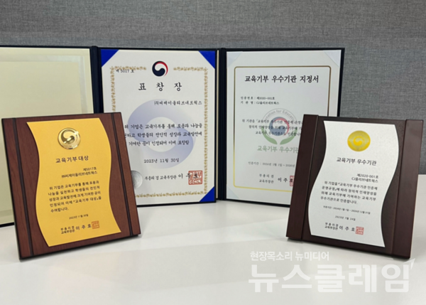 ‘CJ SW창의캠프’가 제12회 대한민국 교육기부 대상에서 교육부 장관상을 수상했다. 교육기부 대상 표창장과 우수기관 지정서. CJ올리브네트웍스 제공